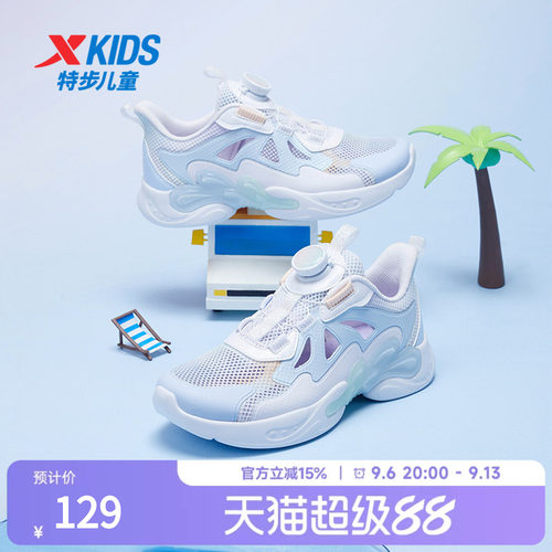 特步女童鞋网面透气夏季透气款儿童运动鞋凉鞋框子鞋孩子中大童