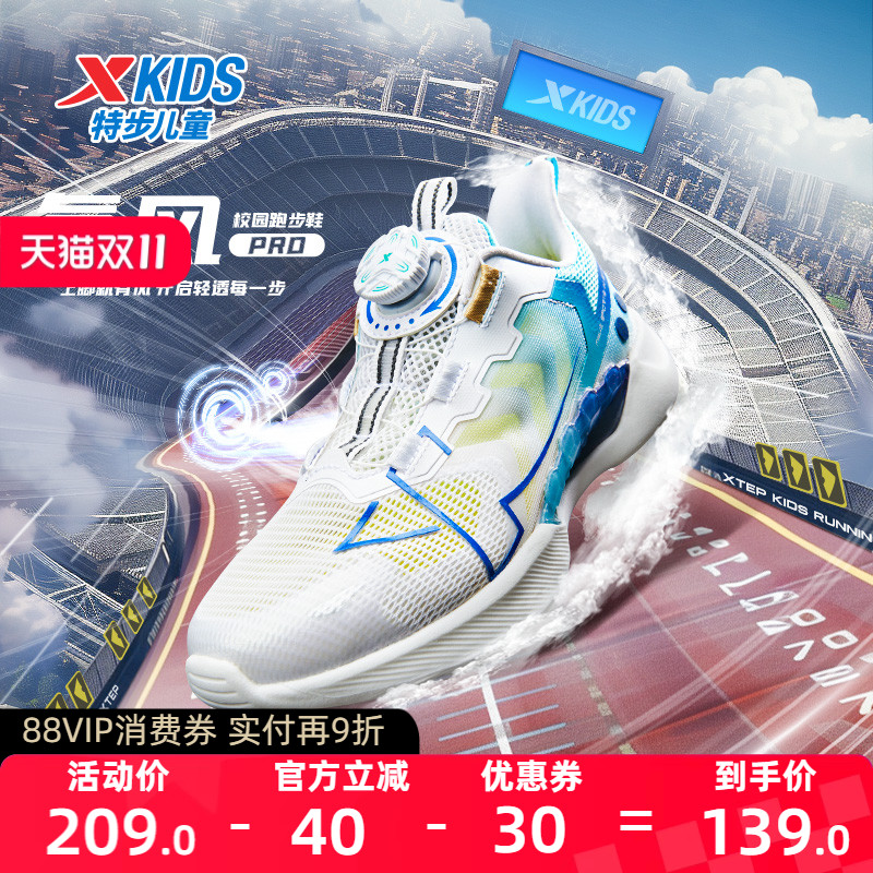 【氢风5.0pro】特步儿童运动鞋2024夏季新品男童跑步鞋小学生鞋子
