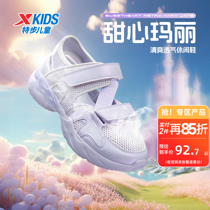 特步童鞋儿童休闲鞋夏季新款女童复古玛丽珍鞋大童透气软底运动鞋