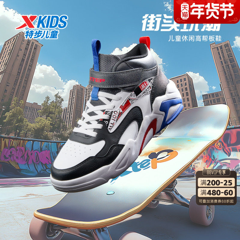 特步童鞋儿童运动鞋男童秋季新款女童防滑耐磨大童魔术贴休闲板鞋