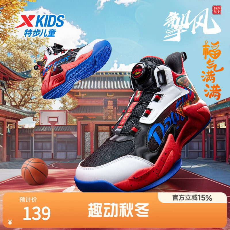 特步童鞋儿童篮球鞋旋钮扣秋冬季新款男童运动鞋中大童新年款红色