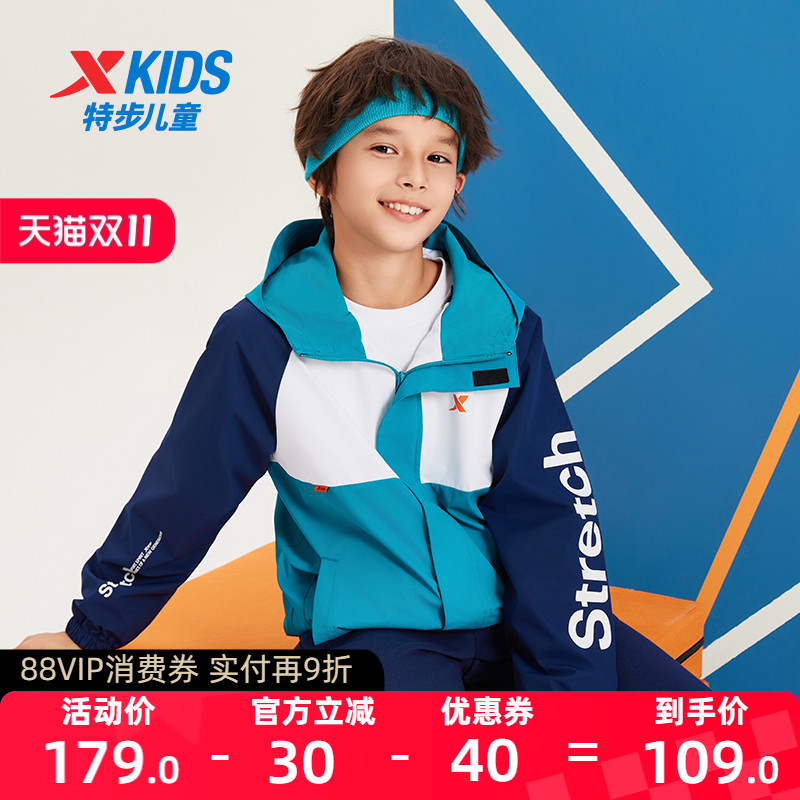 特步童装男童外套2024年春季新款网孔风衣透气儿童运动服跑步春装