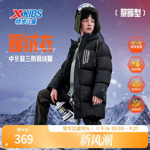 李佳琦特步童装儿童中长