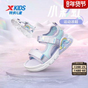 特步童鞋女童凉鞋夏款小童宝宝运动凉鞋露趾防滑彩虹夏季儿童鞋子