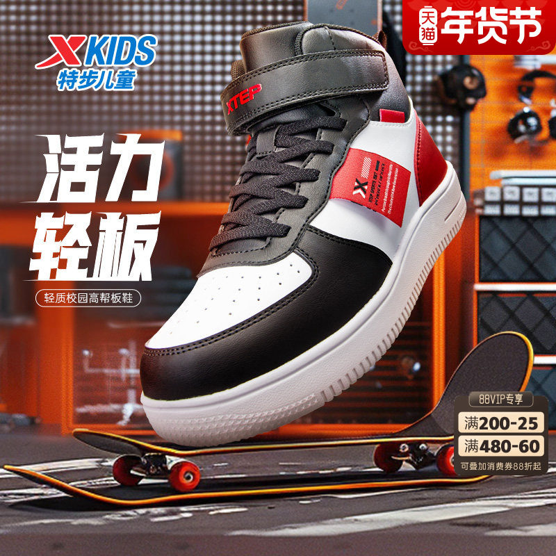 特步童鞋男童板鞋女童鞋子篮球鞋儿童运动鞋中大童休闲耐磨滑板鞋,童鞋/婴儿鞋/亲子鞋,板鞋,淘宝优惠券,粉丝福利购,淘宝优惠卷