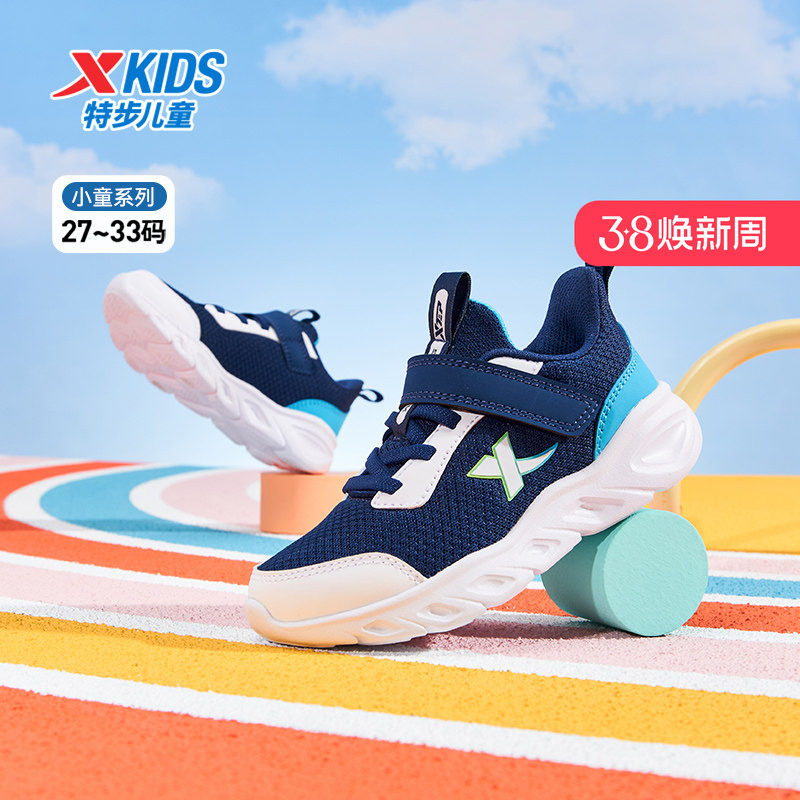 特步童鞋男童运动鞋休闲儿童鞋子春秋季款网面透气跑步鞋潮女童鞋