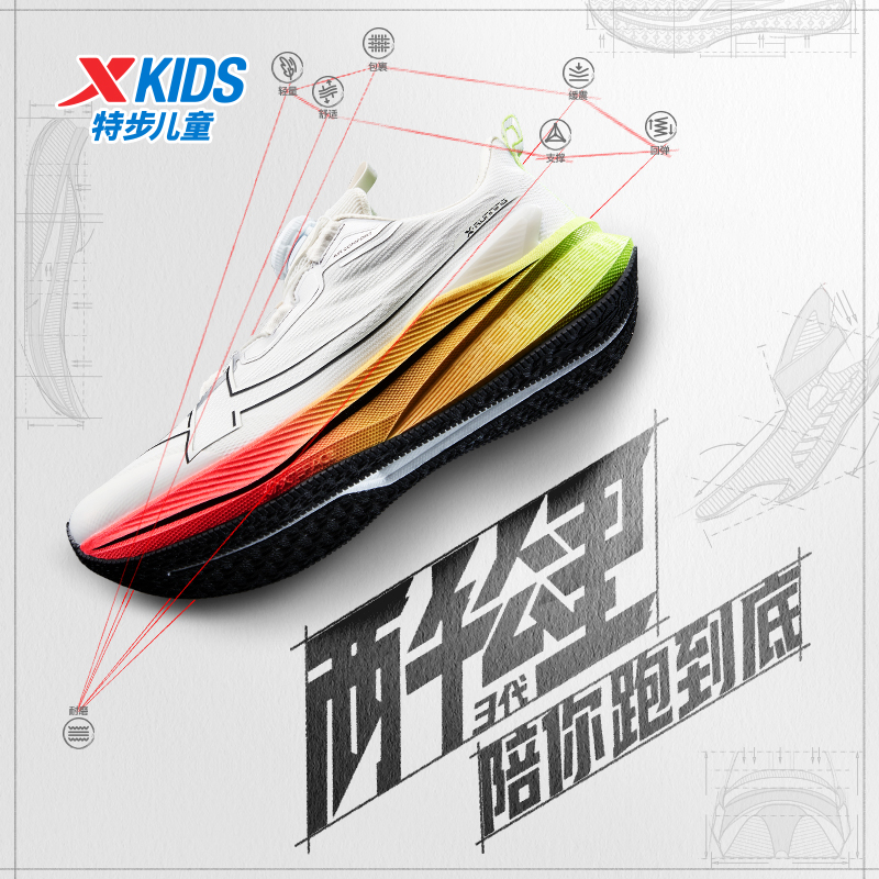 特步童鞋秋季新款男童中大童竞速防滑耐磨舒适休闲旋转扣儿童跑鞋