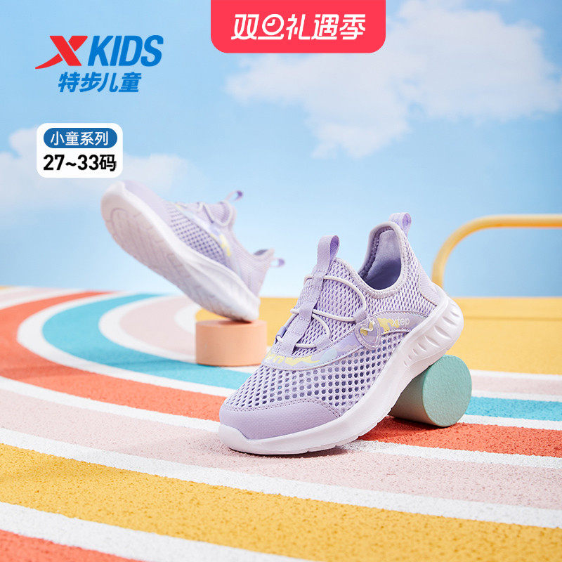 特步童鞋儿童一脚蹬跑步鞋夏季新款女童透气运动鞋幼小童软底鞋子