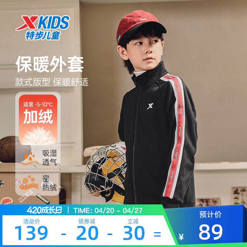 特步童装男童外套春秋新款运动儿童卫衣针织开衫女童休闲长袖上衣