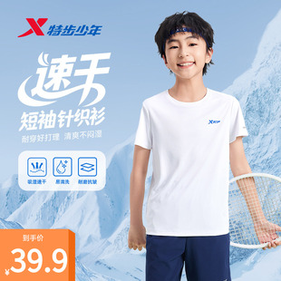 特步童装夏季新款男童圆领柔软针织短袖儿童运动T恤学生亲肤透气T