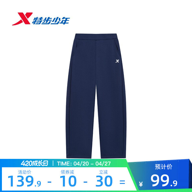 特步童装冬季新款针织长裤小中大童男女童保暖轻弹休闲儿童运动裤