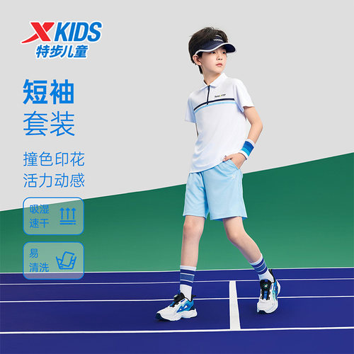 特步童装夏季男童运动针织网球套装儿童运动短袖短裤中大童两件套
