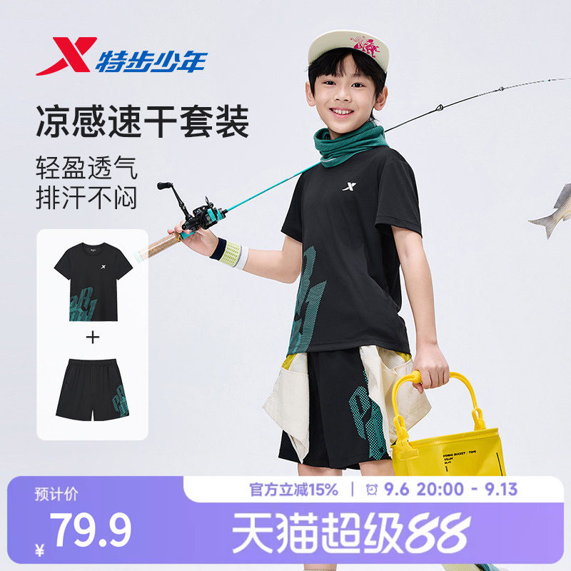 特步童装儿童2026年夏季新款男中大童运动户外休闲套装男学生夏装