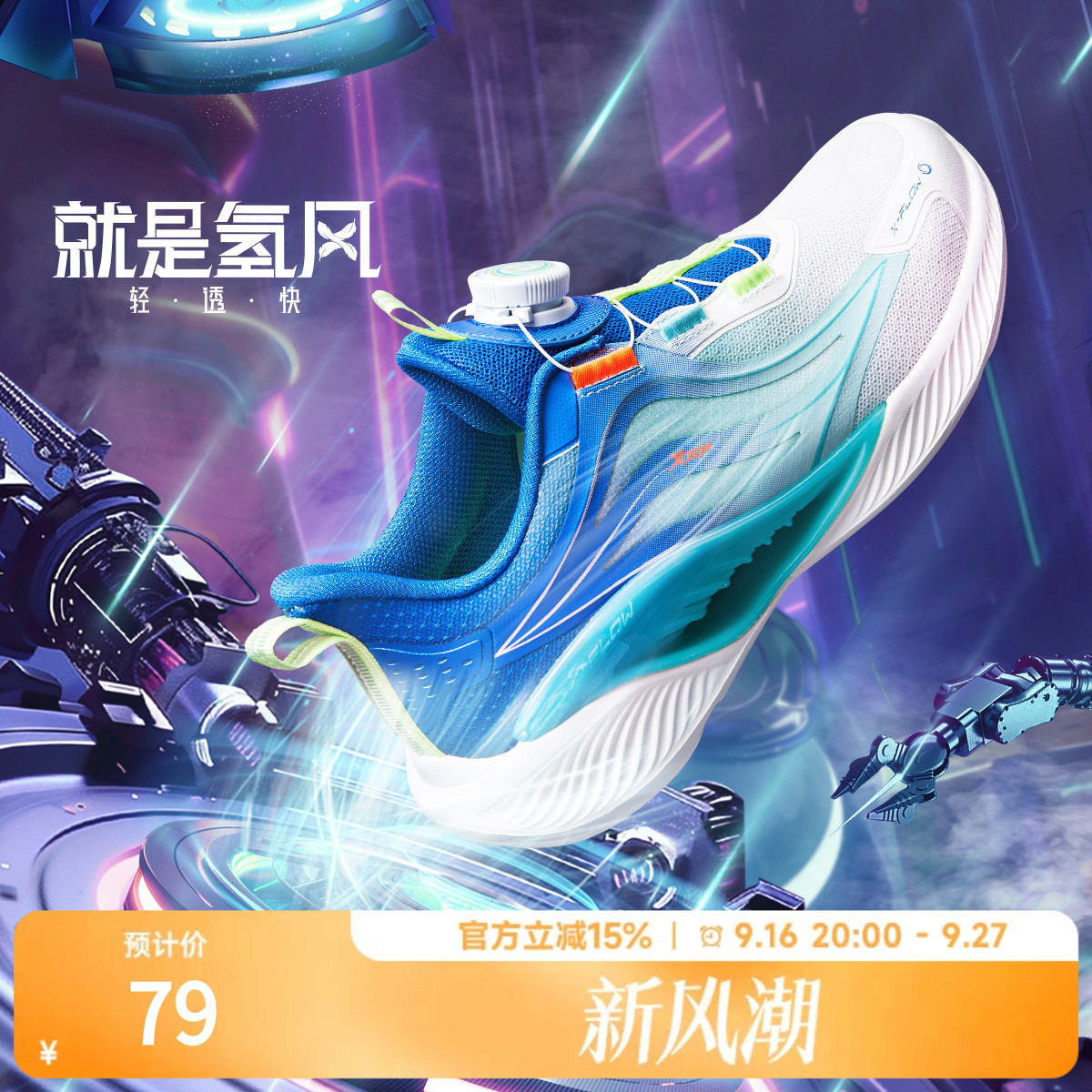 特步儿童运动鞋旋转纽扣										