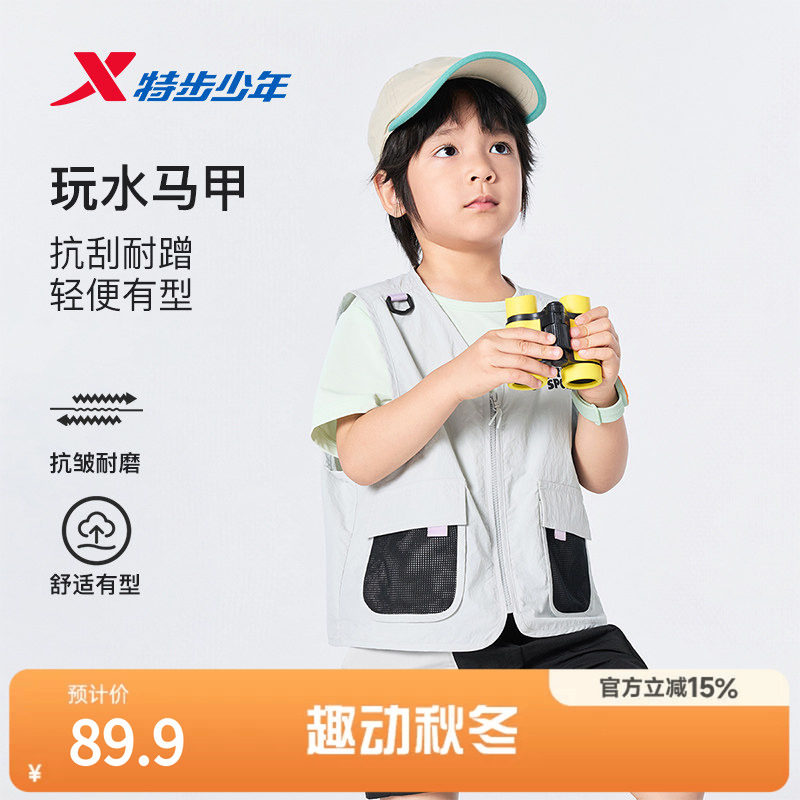 特步童装儿童马甲女童背心男童马甲工装外套无袖上衣女夏季上衣