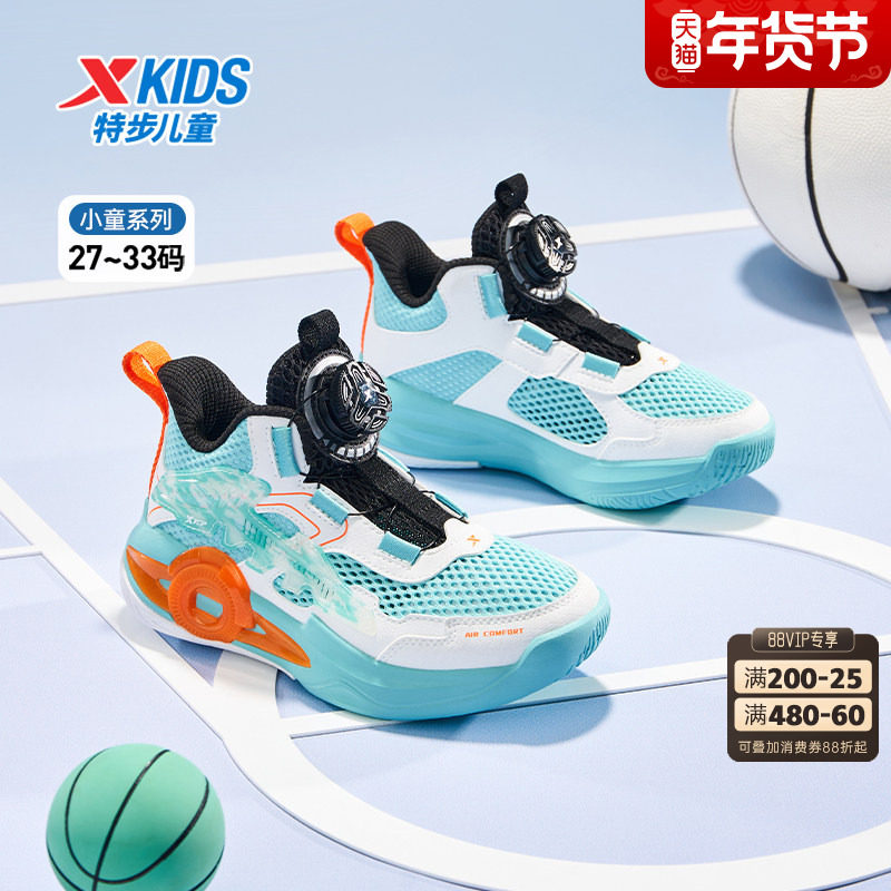 特步童鞋夏季款小童防滑耐磨儿童运动鞋男童网面透气旋钮扣篮球鞋