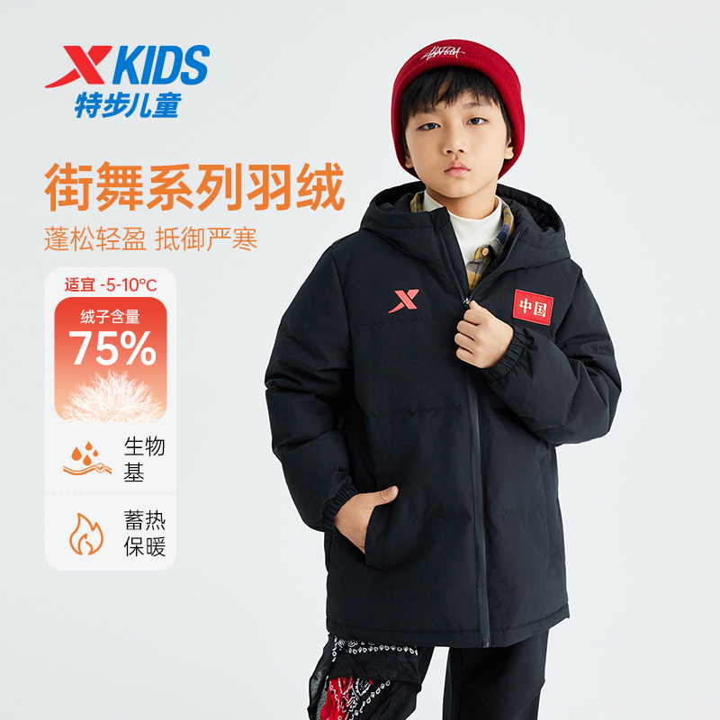 【商场同款】特步童装男童羽绒服秋冬儿童外套中大童休闲保暖外套
