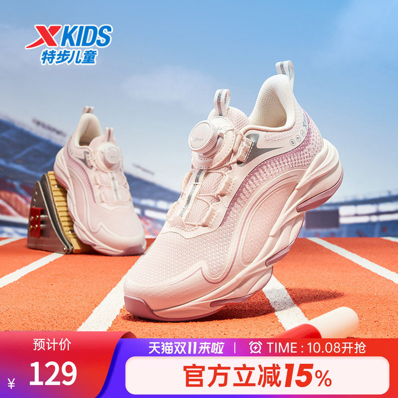 特步童鞋儿童运动跑鞋秋季百搭正品女童中大童旋钮扣休闲轻便耐磨