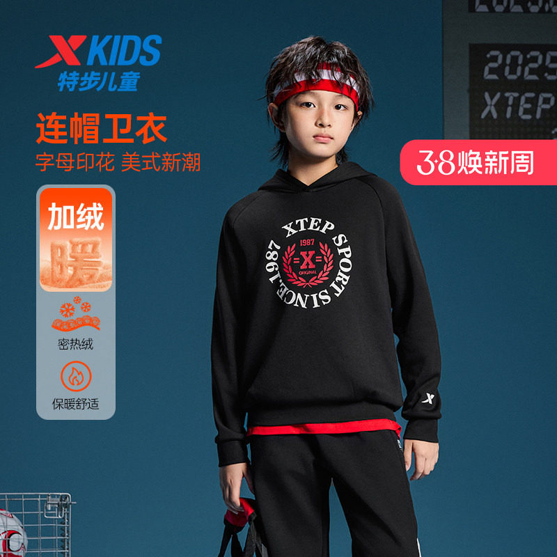 特步童装冬季新款男童女童保暖加厚休闲卫衣儿童运动连帽学生上衣