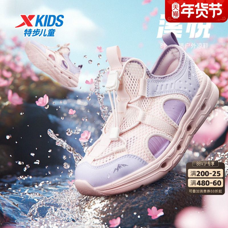 特步童鞋户外运动凉鞋女童儿童溯溪鞋夏季透气一脚蹬男涉水沙滩鞋