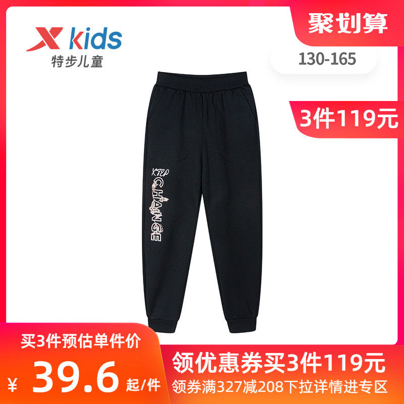 【商场同款】特步童装女童裤子秋冬款儿童休闲裤针织男长裤运动怎么看?