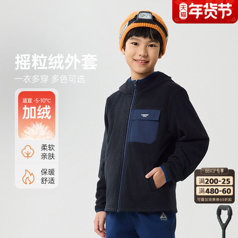 特步童装儿童秋冬款摇粒绒外套男童加绒针织连帽上衣女童舒适衣服,童装/婴儿装/亲子装,普通外套,淘宝优惠券,粉丝福利购,淘宝优惠卷