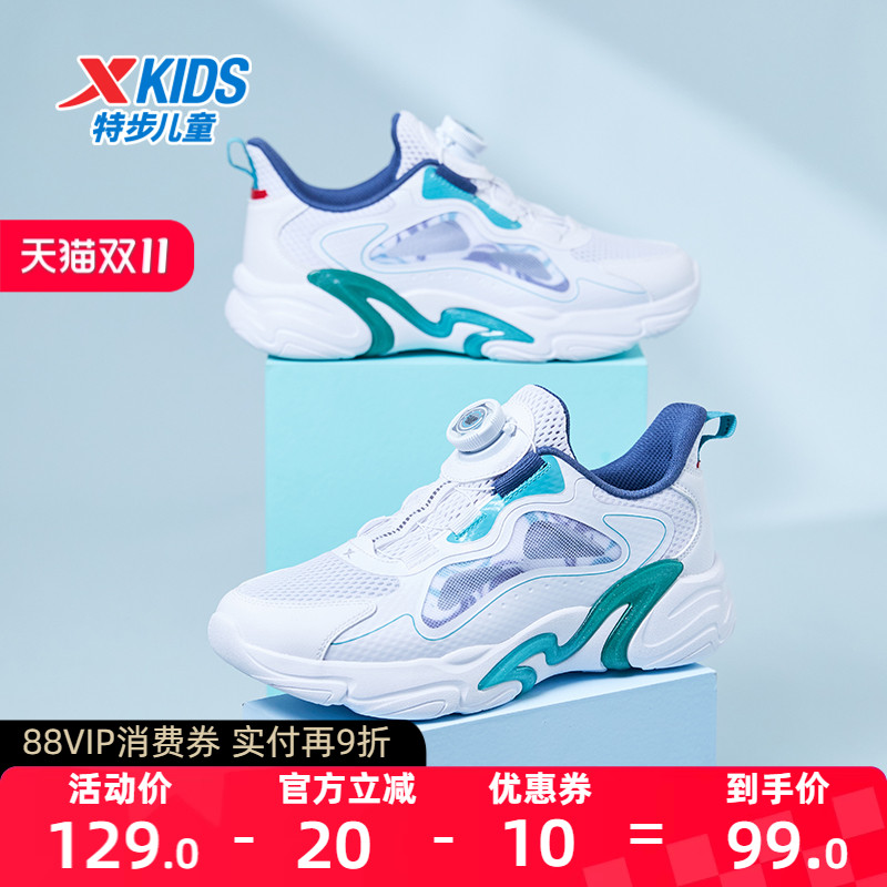 特步透气休闲中大童旋钮扣运动鞋