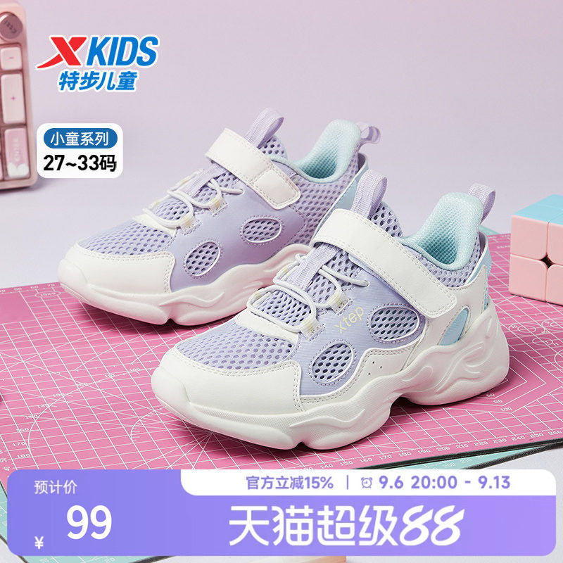 特步童鞋正品儿童运动鞋魔术贴休闲鞋夏季网面拼接透气女童鞋子