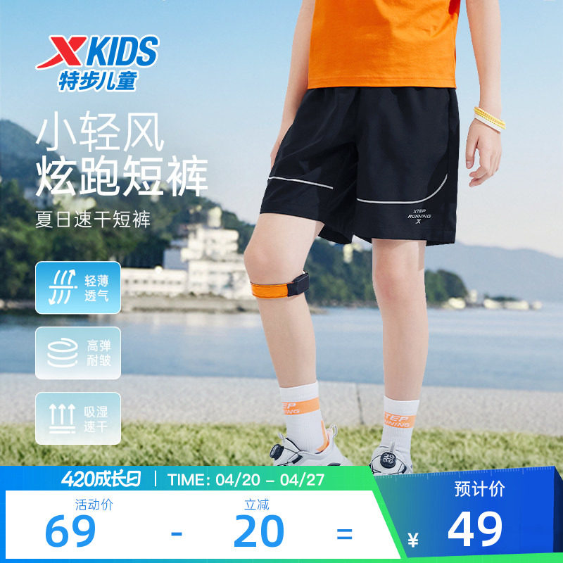 特步童装儿童速干短裤男童夏季新款跑步裤五分裤大童运动裤子夏装