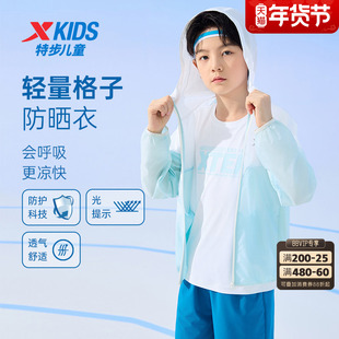 特步童装男童防晒衣2024年夏季新款儿童皮肤衣女童空调服运动外套