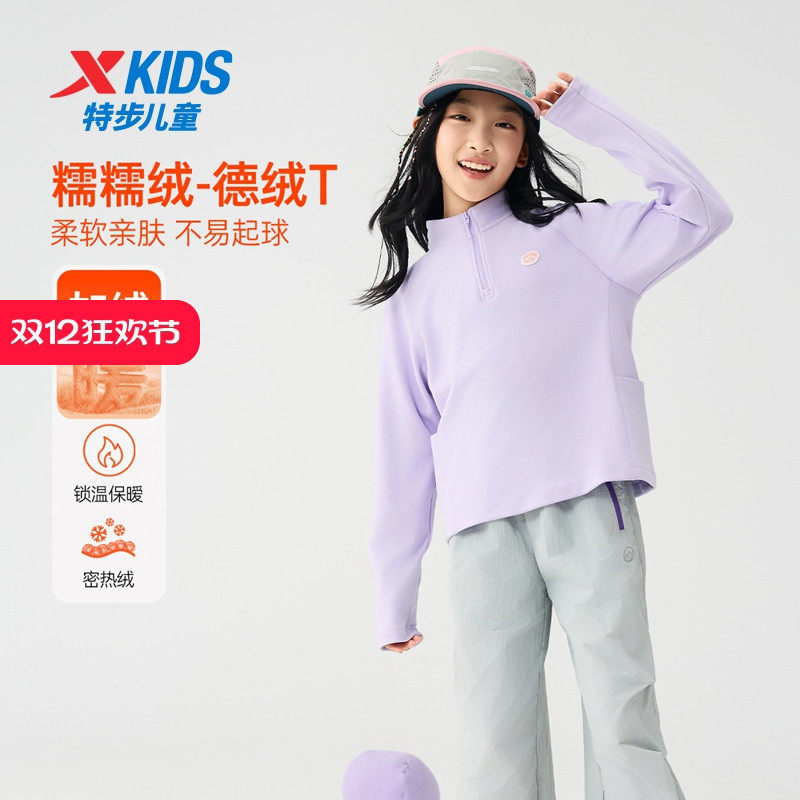 特步童装秋季男童女童中大童立领运动上衣休闲时尚百搭长袖针织衫