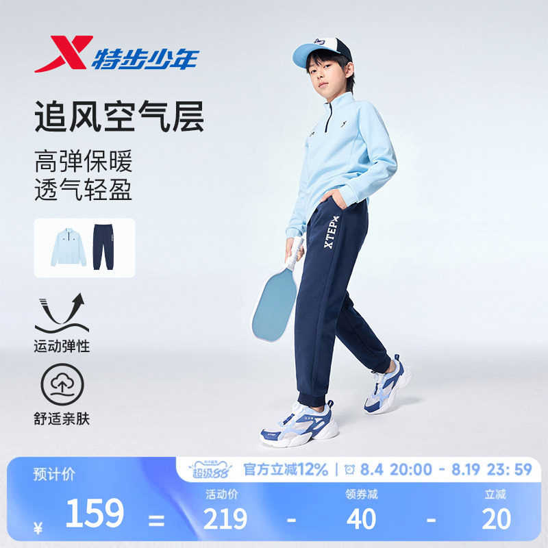 特步儿童2026秋季款男女小中大童两件套户外运动长袖针织套装