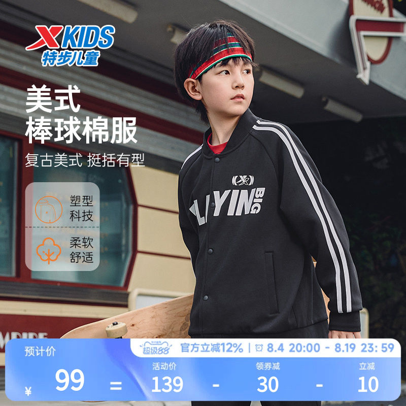 特步童装儿童春秋新款外套男童运动棒球服中大童针织开衫红色上衣