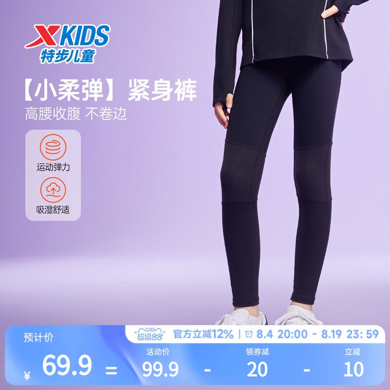 特步童装秋冬新款儿童运动裤女童小中大童亲肤舒适柔软百搭打底裤