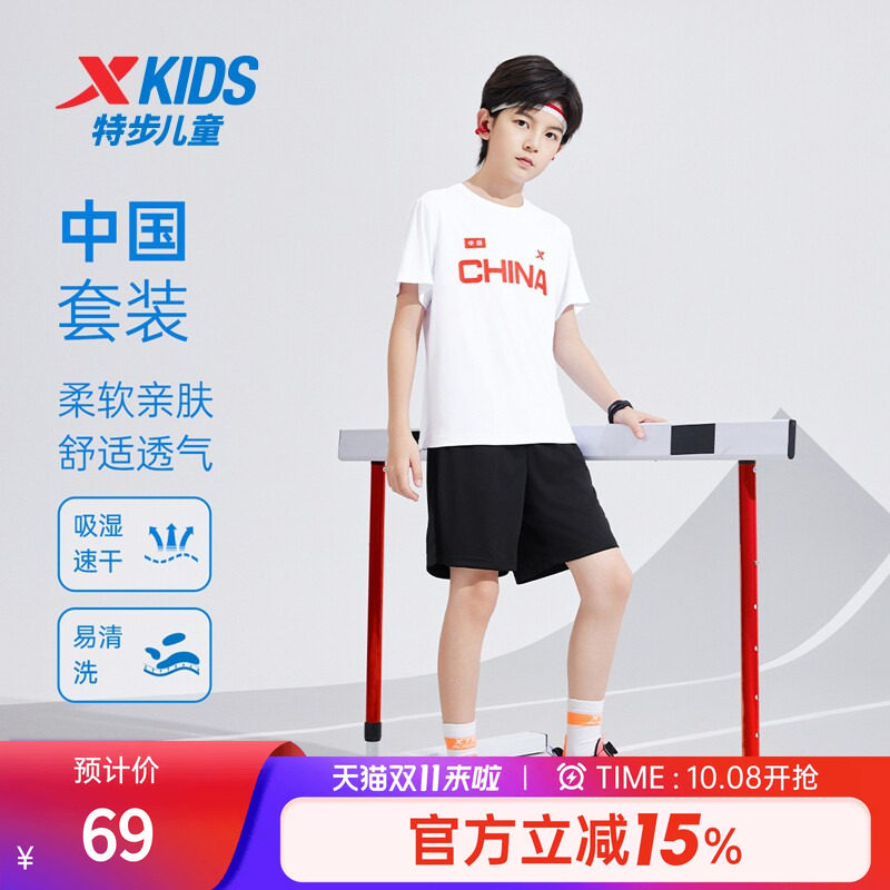 特步童装儿童运动套装夏季新款男童速干两件套女童透气短袖短裤子