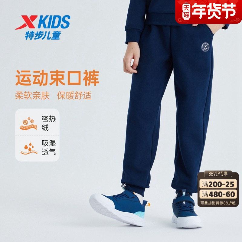 特步童装男童针织运动裤2024秋冬季新款儿童加绒长裤中大童休闲裤,童装/婴儿装/亲子装,裤子,淘宝优惠券,粉丝福利购,淘宝优惠卷