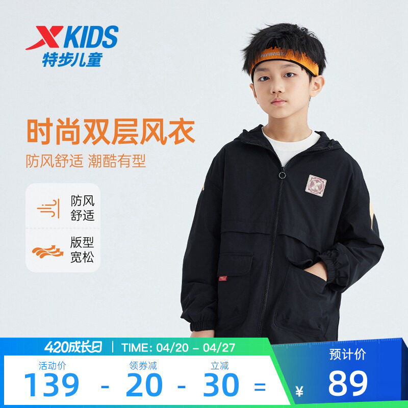 特步童装男童外套春秋儿童上衣儿童运动中大童休闲保暖外套服清仓