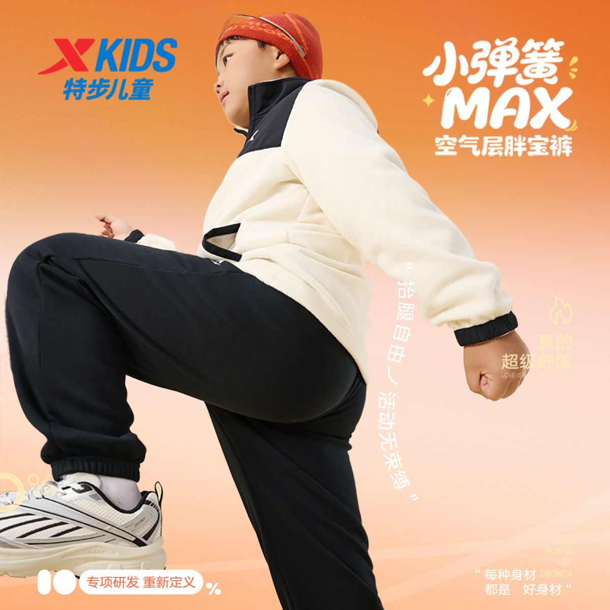 特步童装冬季新品儿童加绒保暖针织长裤男女同款运动裤小中大童