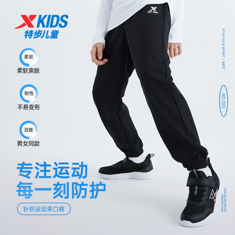 特步童装儿童经典运动裤秋装2024春秋新款男童长裤中大童裤子卫裤