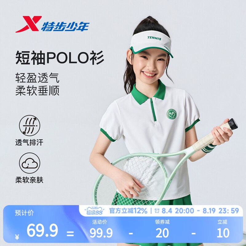 特步夏季短袖POLO衫小中大童女生轻盈透气排汗日常运动户外百搭