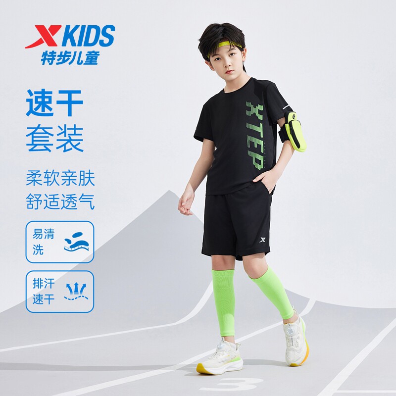 特步童装儿童夏季新款速干套装男童跑步运动服两件套女童短袖短裤