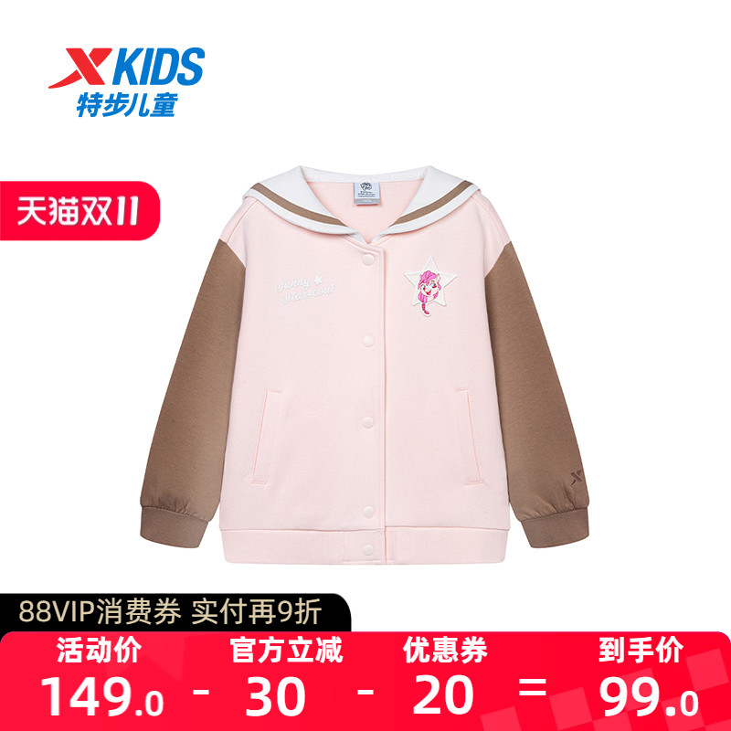 【商场同款】特步童装儿童可爱风外套女童海军领针织上衣小童衣服