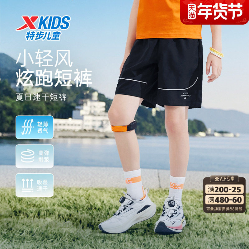 特步童装儿童速干短裤男童夏季新款跑步裤五分裤大童运动裤子夏装