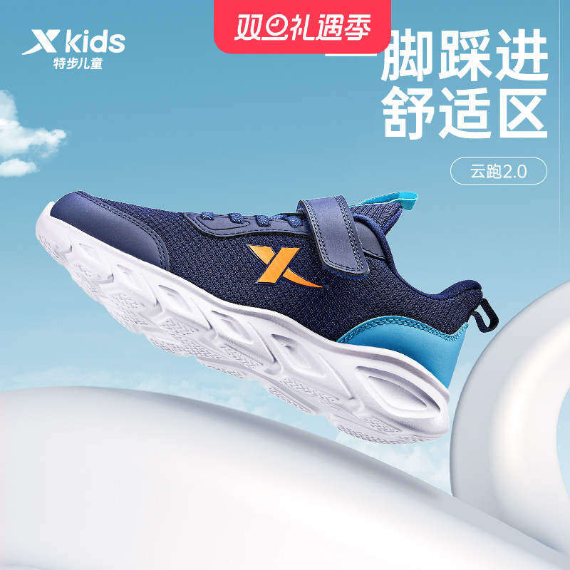 特步童鞋儿童运动鞋男童2025秋冬季新款轻便透气跑步鞋小学生加绒