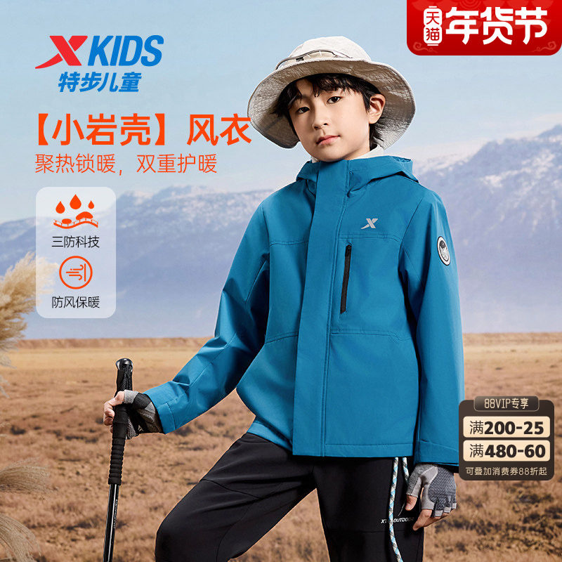 特步童装秋季新款男童女童中大童运动休闲带帽防风保暖风衣外套,童装/婴儿装/亲子装,普通外套,淘宝优惠券,粉丝福利购,淘宝优惠卷