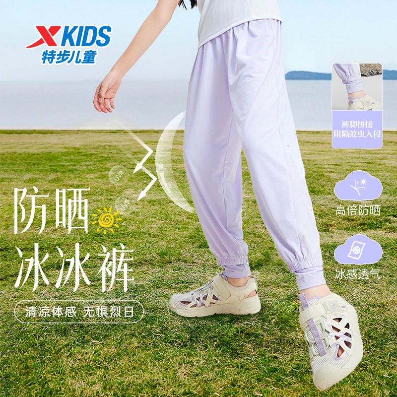 特步童装儿童凉感运动裤女童防晒裤子夏季新款中大童薄款长裤夏装