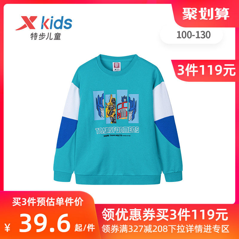 【商场同款】特步童装儿童卫衣2023年春秋新款男童宝宝秋装套头衫使用感如何?