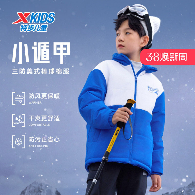 特步童装男童两面穿外套2025秋冬新款儿童保暖棉服中大童三防冬装