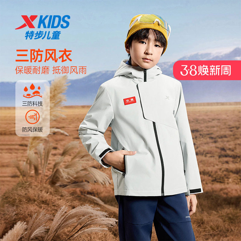 特步童装秋冬新款儿童运动外套男童小中大童防水防风连帽保暖风衣