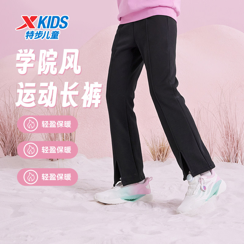 特步童装女童加绒喇叭裤2025秋冬新款儿童保暖运动裤中大童长裤子